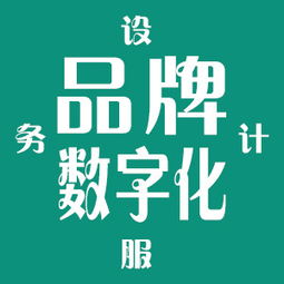 品牌數(shù)字化設(shè)計(jì) 沃奇廣告策劃與一品威客網(wǎng)的產(chǎn)品中心協(xié)同，驅(qū)動(dòng)數(shù)字廣告制作新生態(tài)