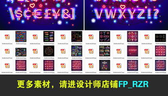 霓虹燈酒吧歡迎招牌愛(ài)心字母數(shù)字矢量素材 高清模板與數(shù)字廣告制作大全