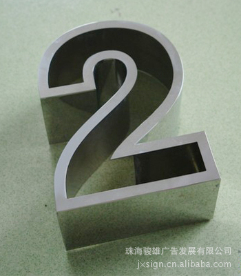 發(fā)光字殼 廠家生產(chǎn)、微利直銷(xiāo)的廣告牌制作解決方案